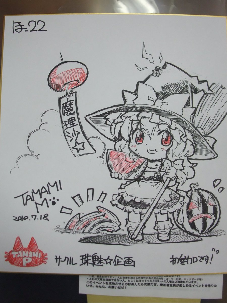 レミリア・スカーレット 「#無言で帽子をかぶったイラストを貼る見た人も貼る」|ここまひ（赤い靴CLUB)のイラスト