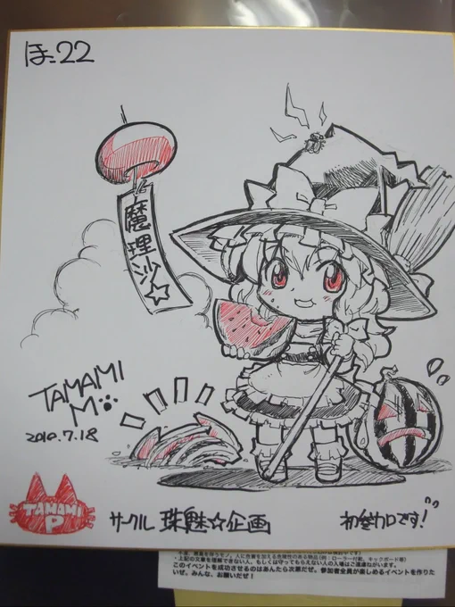 #無言で帽子をかぶったイラストを貼る見た人も貼る