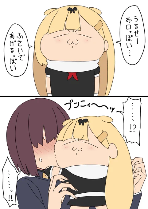 真空ぽいぬ 