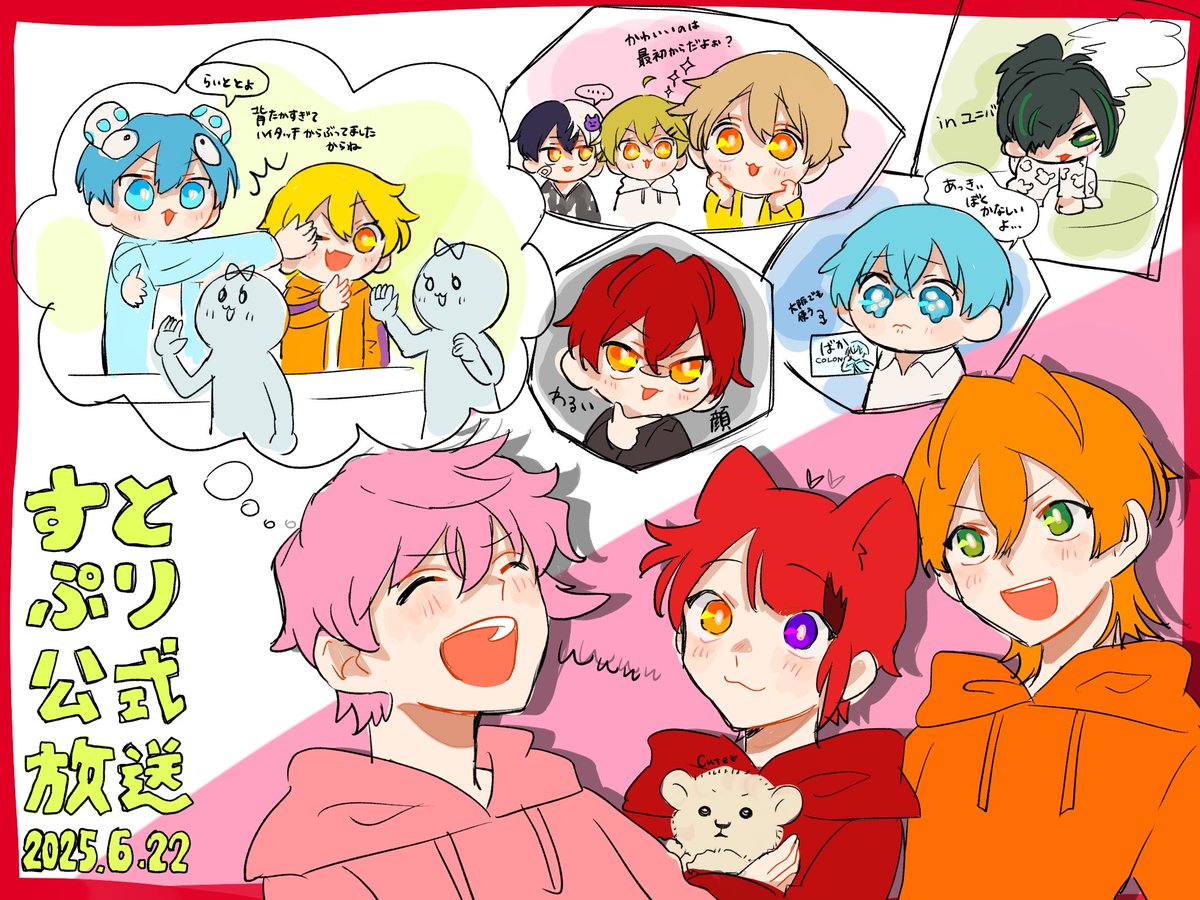 おつぷり!おつふぁみ!🍓✨
悪い顔選手権をまた見ることができて嬉しかったです😎ゆっくり休んでください〜🌙
 #STPRArt 