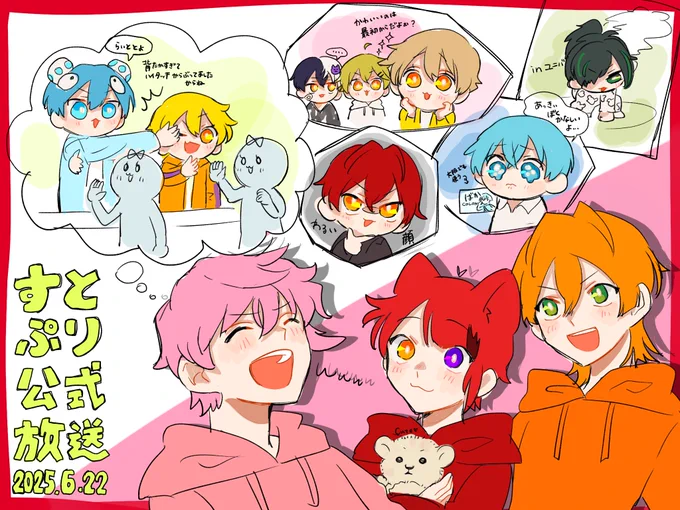 おつぷり!おつふぁみ!🍓✨
悪い顔選手権をまた見ることができて嬉しかったです😎ゆっくり休んでください〜🌙
 #STPRArt 