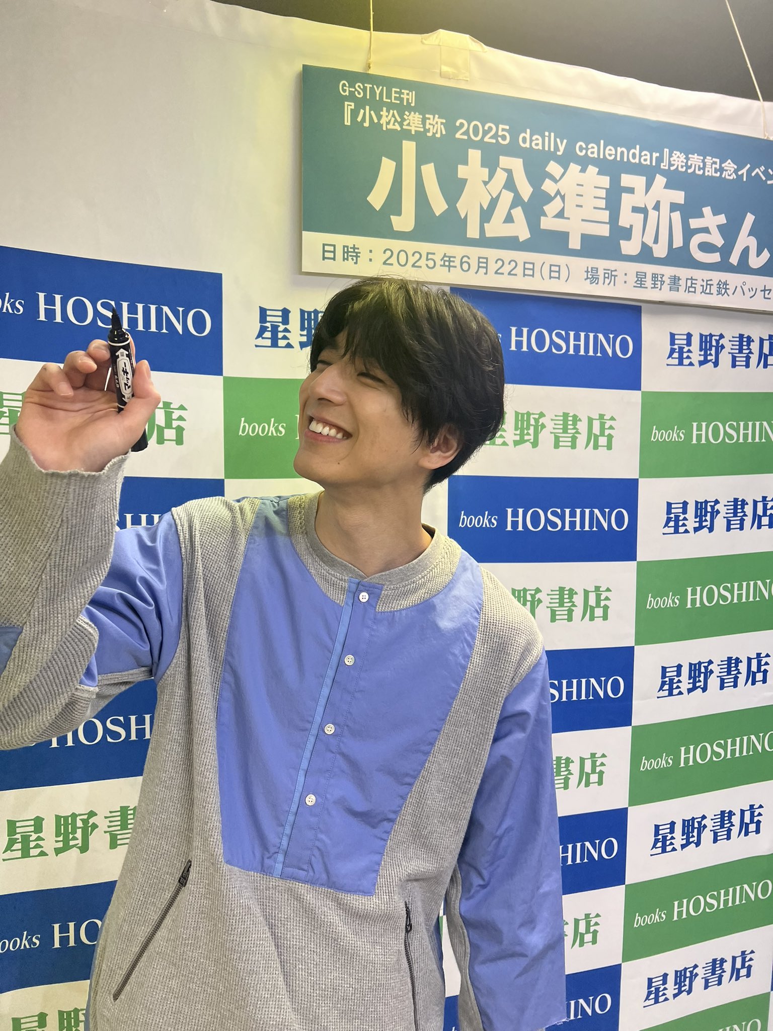 当店一番人気】 小松準弥2024カレンダー イベント情報 | gstyle