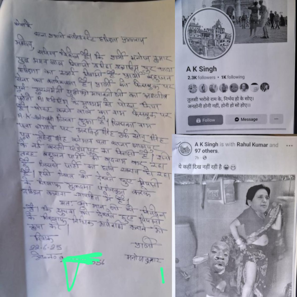 Ravindra Jatav (@ravindra_jatav9) on Twitter photo हेलो <a href="/DcpVns/">DCP Varuna Zone Vns</a> आरोपी अरविंद सिंह के विरुद्ध प्रयागराज से "बहुजन सेना" द्वारा लिखित कंप्लेन दर्ज करवा दी गई है !!
बहन कु <a href="/Mayawati/">Mayawati</a> जी पूर्व मुख्यमंत्री होने के साथ साथ हमारे समाज की एक बड़ी लीडर है, जिनका अपमान किसी हालत में बर्दाश्त करने योग्य नही है।
<a href="/varanasipolice/">POLICE COMMISSIONERATE VARANASI</a> <a href="/Uppolice/">UP POLICE</a> हेलो <a href="/DcpVns/">DCP Varuna Zone Vns</a> आरोपी अरविंद सिंह के विरुद्ध प्रयागराज से "बहुजन सेना" द्वारा लिखित कंप्लेन दर्ज करवा दी गई है !!
बहन कु <a href="/Mayawati/">Mayawati</a> जी पूर्व मुख्यमंत्री होने के साथ साथ हमारे समाज की एक बड़ी लीडर है, जिनका अपमान किसी हालत में बर्दाश्त करने योग्य नही है।
<a href="/varanasipolice/">POLICE COMMISSIONERATE VARANASI</a> <a href="/Uppolice/">UP POLICE</a>