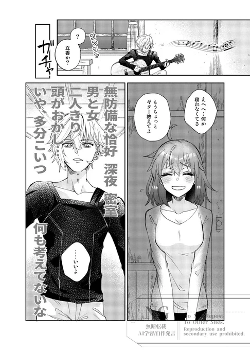 カドぐだ♀
グラナートでのギター講習の後の話(奏章Ⅳのネタバレがあります)1/3 