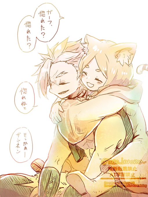 スバルとレムみたいな関係のガフミミすこ 