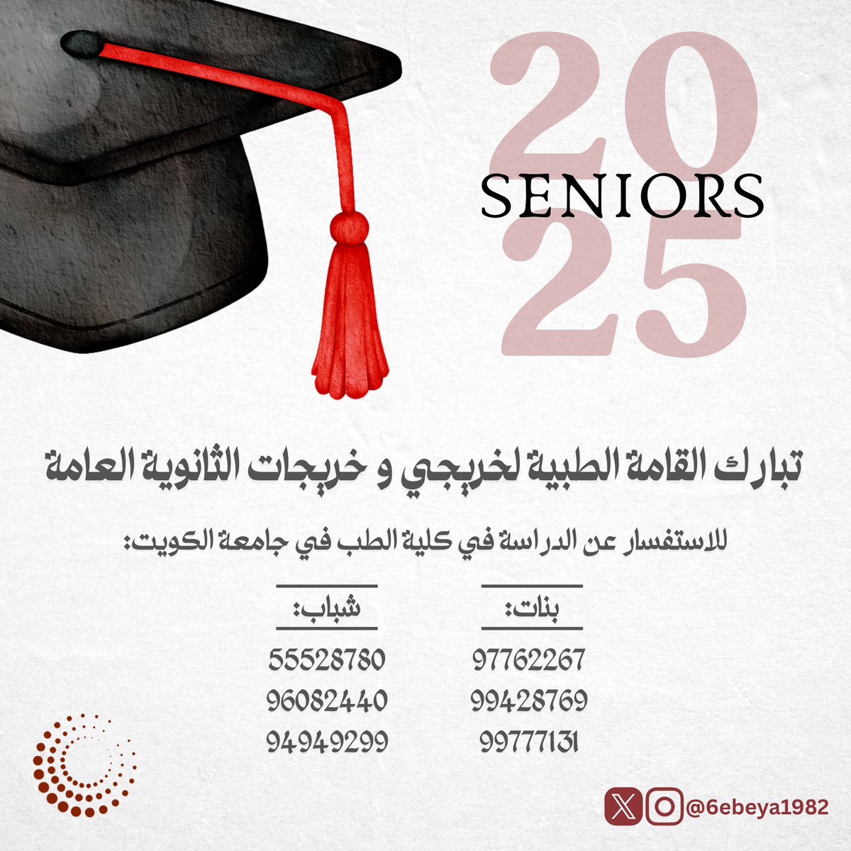 الـطـبـيّـة tweet media