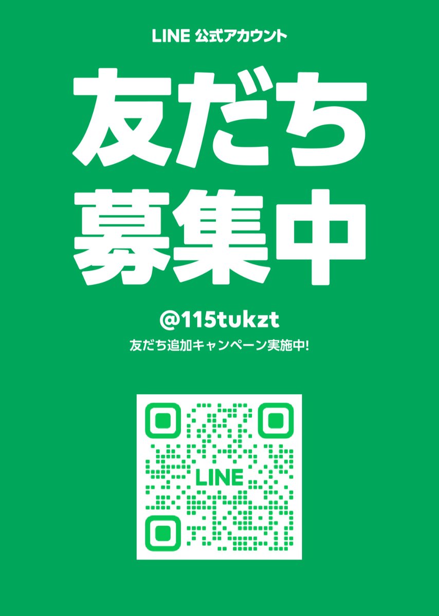 龍ケ崎インフォメーションボードツイッターアカウント <a href="/ryugasakiib/">龍ケ崎インフォメーションボード</a> 更新！！
LINE公式アカウント始動！！
龍ケ崎市内外の情報発信共有展開してまいります。
お友達申請よろしくお願いいたします〜😌