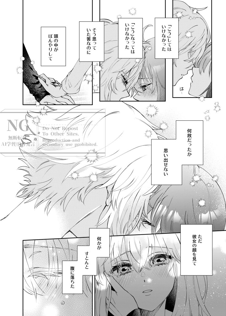 3/3
(直接的なカップリング表現があります) 