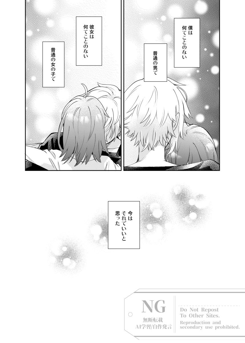 3/3
(直接的なカップリング表現があります) 