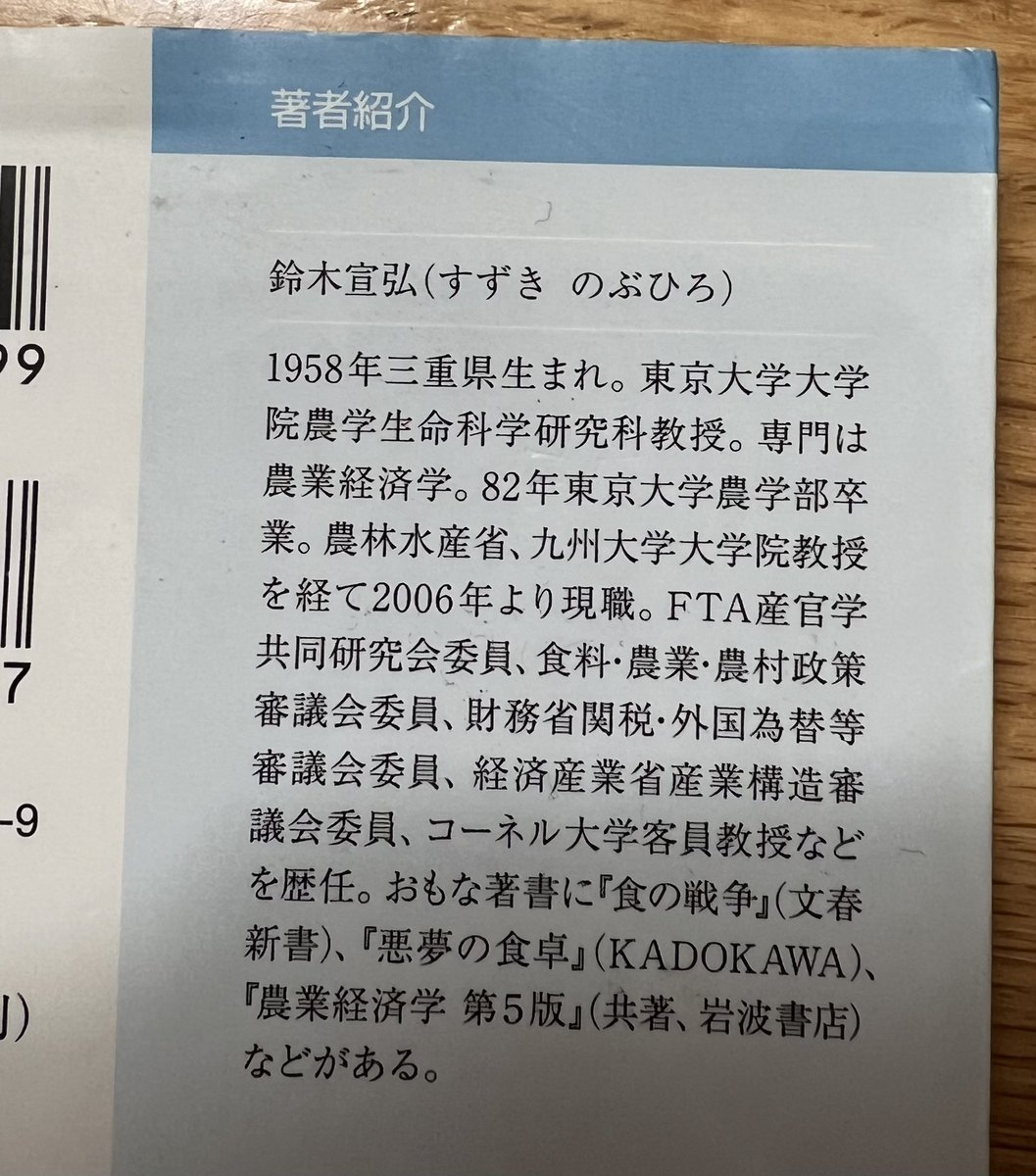 最近現実味を帯びてきた感じ。それぞれ、2021年と2022年初版本。
現実にならない様にしないといけない。