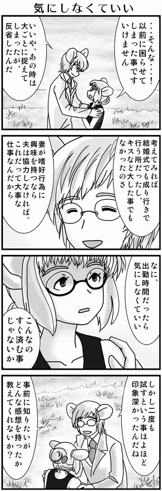 #このタグを見た人はめっちゃキレてる女の子を貼って 
元々恋を知らず、恋愛キュンを知りたくて、好きでもない新婚夫に寝てる時に先にキスしたのが彼女
いざ夫を好きになっちゃってから、自分に恋してない夫から同じ返しを食らってキレちゃったのも彼女
好きなエピソードです。 