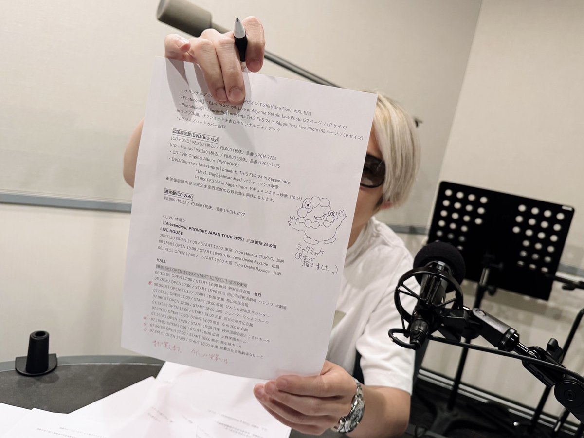 aledro_847's tweet image. ⏬📻⏬

#Alexandros #アレドロ #FMヨコハマ

 radiko.jp/share/?sid=YFM…