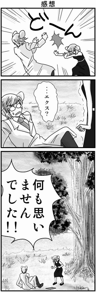 #このタグを見た人はめっちゃキレてる女の子を貼って 
元々恋を知らず、恋愛キュンを知りたくて、好きでもない新婚夫に寝てる時に先にキスしたのが彼女
いざ夫を好きになっちゃってから、自分に恋してない夫から同じ返しを食らってキレちゃったのも彼女
好きなエピソードです。 