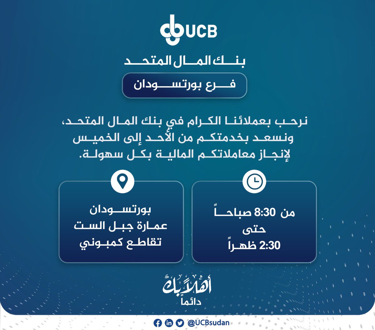 United Capital Bank tweet media