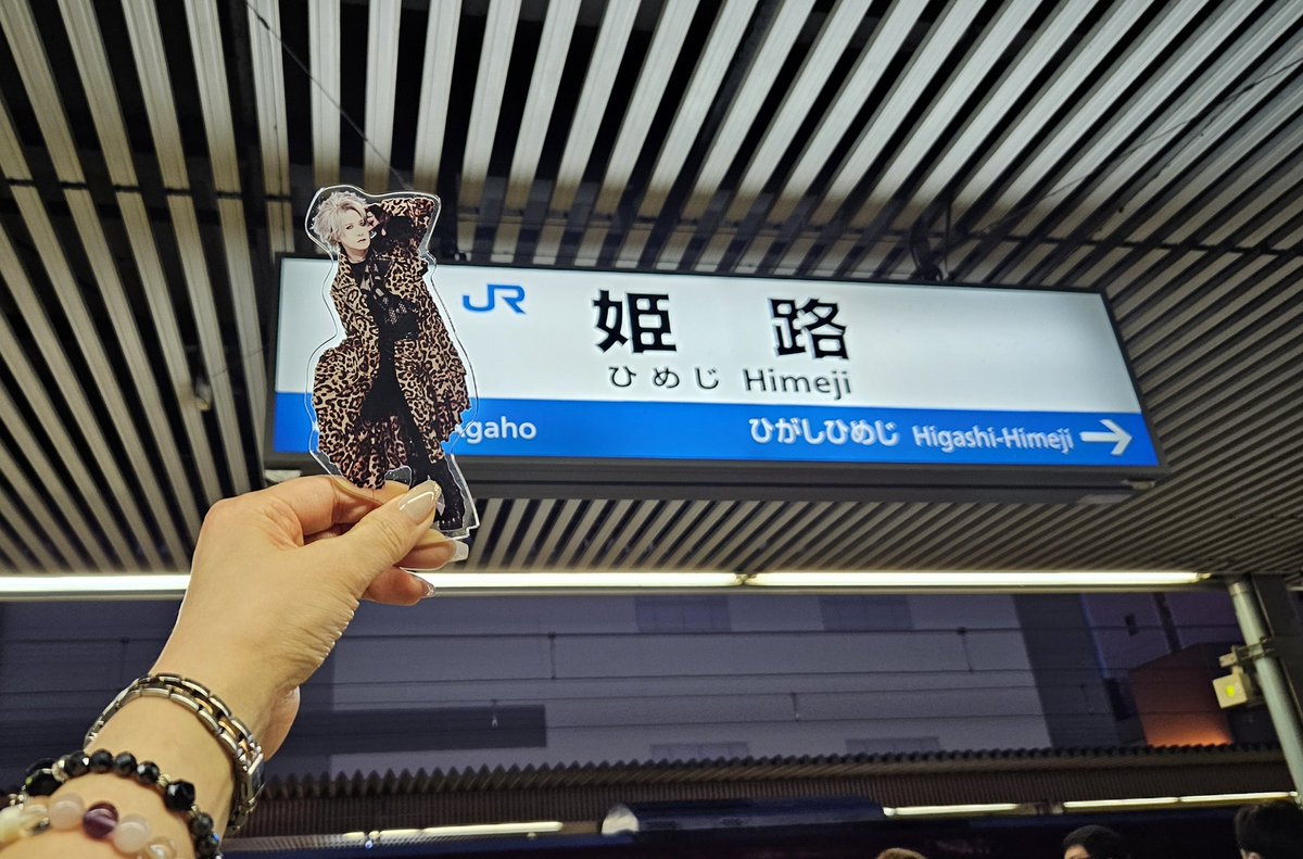 叔父が建てたゲストハウスの竣工式とパーティー参加のため、週末帰省してました🥂
michi.くんアクスタ連れて帰ってたけど色々忙しくて出す暇なかったので帰りがけに魔王様の地元駅でパシャリΣp📷ω･´)
#ミチくんのグッズ08