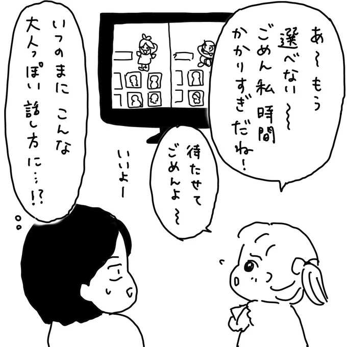 小1とマリオカートしてます 