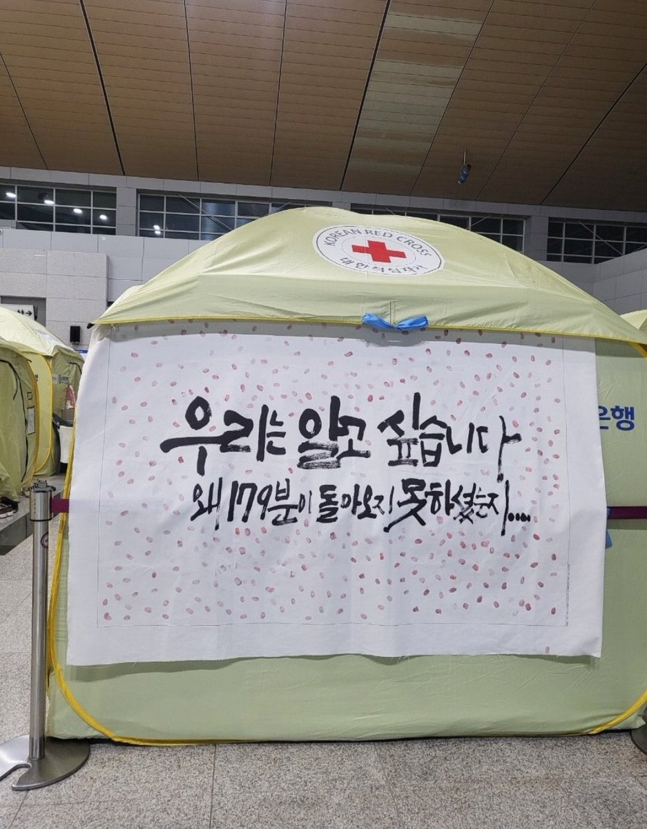 참사 반 년째인 6월 29일 일요일, 유가족은 용산 집무실 앞에서 집회를 진행할 예정입니다. #약속이행 과 #진상규명, #국민안전 을 요구하는 집회입니다. 

일시: 2025.06.29(일) 오전 11~오후 2시 
장소: 용산역 ~ 용산 집무실 

3보1배하며 행진할 예정입니다.
많은 관심 부탁드립니다.