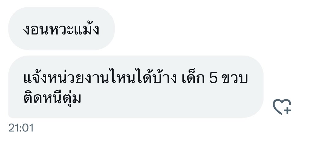 น้องอุ๋ม tweet media
