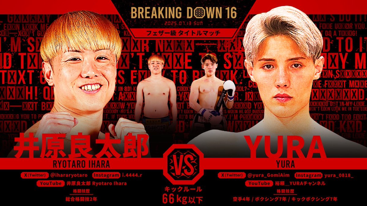 急遽試合決まりました まさかの再戦だけどしっかり倒してきます🔥
