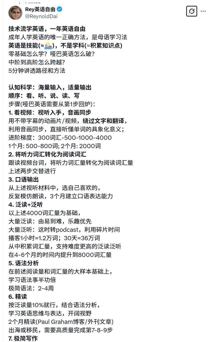 ReynoldDai's tweet photo. 成年人一年英语自由🎯👇 https://t.co/97j2zDvYPP