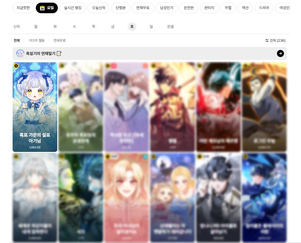 오늘도 토요일 1위...! 감사합니다!!😆🫶💖💖