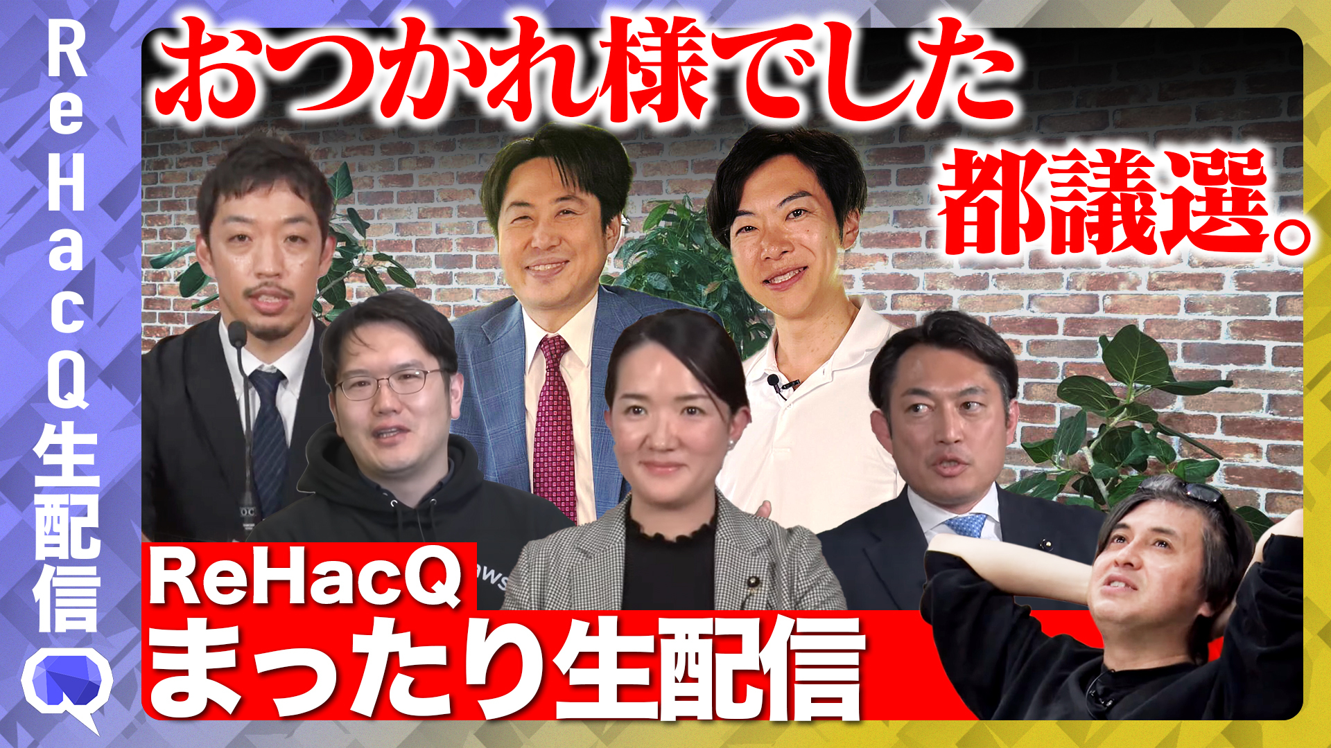上田令子(東京都議/自由を守る会代表） (@uedareiko) / X