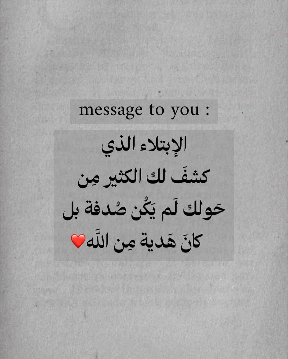 رسائل حُب (@todaymessagee) on Twitter photo 