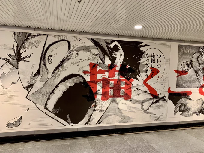 渋谷の広告最終日に滑り込んできました よすぎる…………… 