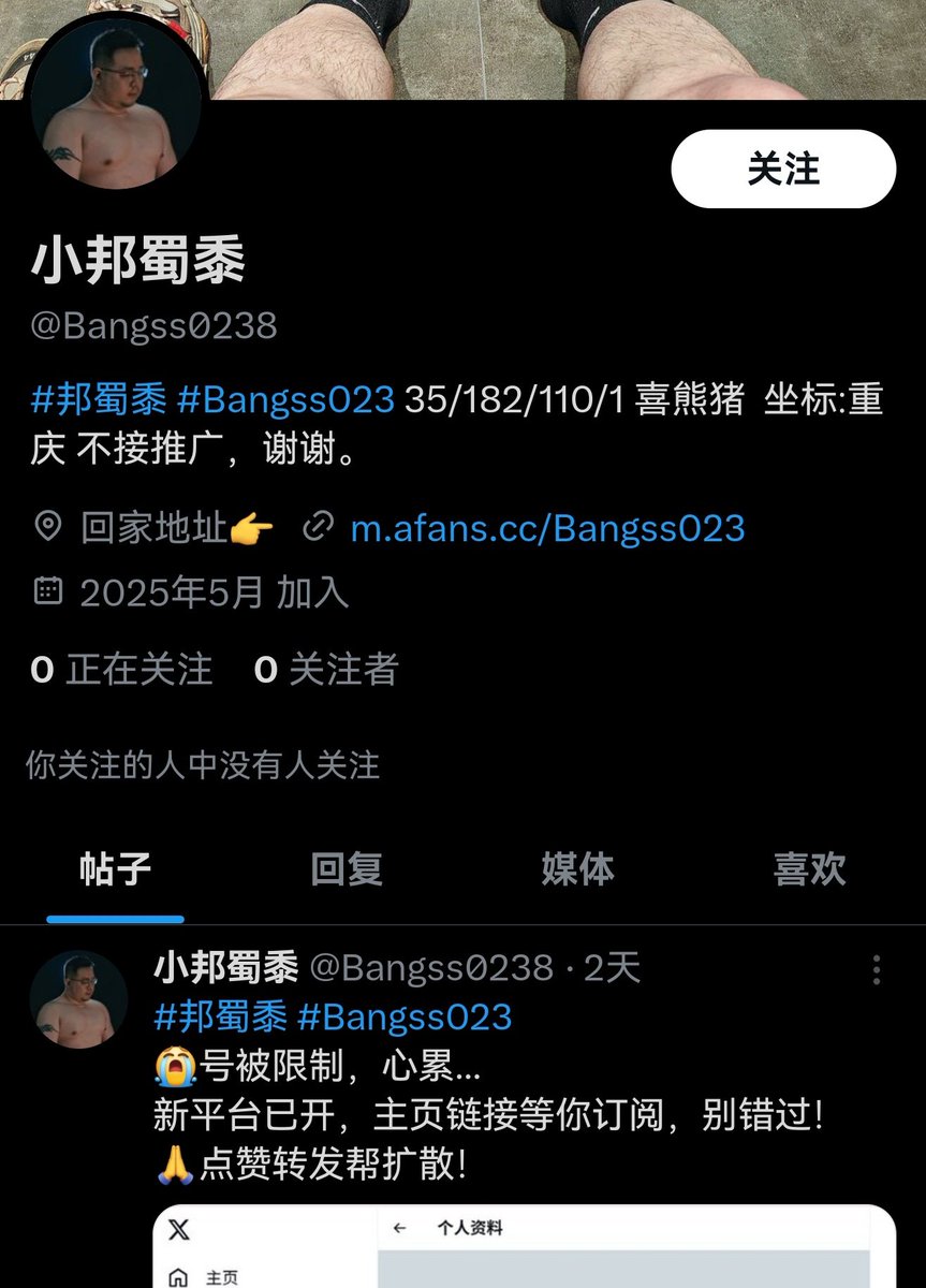 邦蜀黍 tweet media