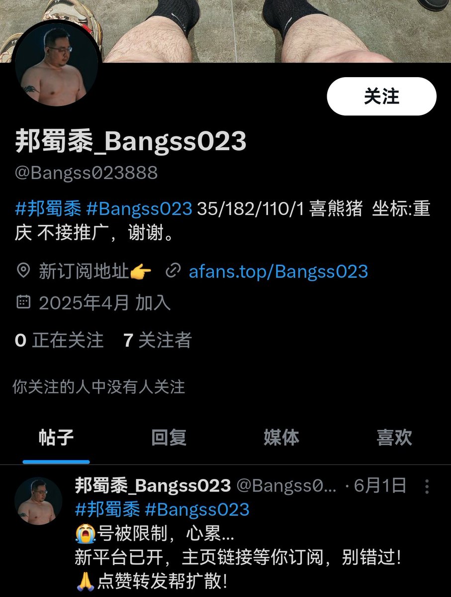 邦蜀黍 tweet media