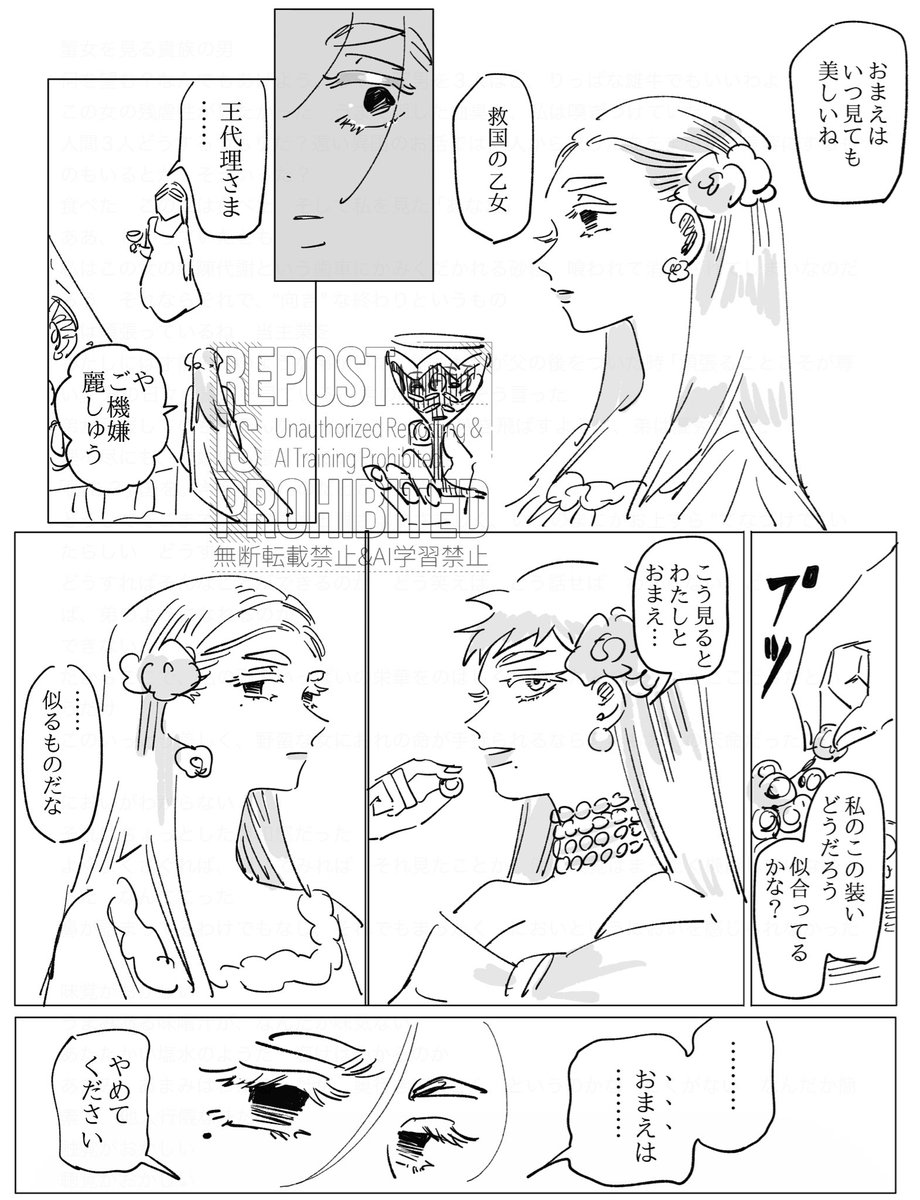 パーティにて🥂✨ 