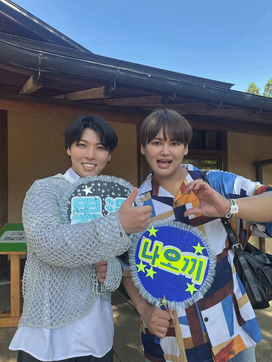 movement park 2025
めちゃくちゃ楽しかったーー！！
来てくださった皆さん！
一緒に踊ってくれたみんな！
パフォーマンスディレクションしてくださったMichiさん！
本当にありがとうございました💪

みんなも楽しんでくれたかな☺️

#男澤直樹
<a href="/movedanceschool/">movement dance schoolのつぶやき</a>