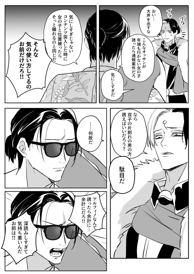 エメトセルクを紅蓮祭に誘いたい 