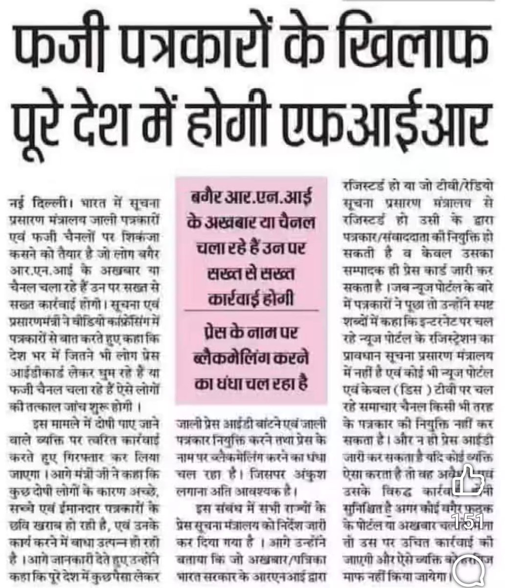 sachNO123's tweet photo. @PMOIndia @HMOIndia @CMMadhyaPradesh @MPPoliceDeptt @DGP_MP @mohdept @IgChambal @BhindCollector @spbhind @probhopal
ब्लैकमेलिंग के लिए फर्जी यूट्यूब चैनल के संपादक, सह संपादक चाचा भतीजा बन गए। प्रीतम सिंह को कानपुर व भिंड पुलिस ने जेल भेजा, भाई व चाचा रेलवे में खेला कर रहे है। https://t.co/hWYCHK0XNb