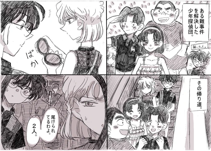 コナン漫画「戦う女の子」①🎀🔫
灰原&歩美+少年探偵団の話。
あいあゆコンビが主役です。
リプへ続きます。↓

✨フサエブランド✨
🪞クリスタルコンパクトミラー
💄ジュエルルージュ ローズピンク
🌈シルキールースパウダー 