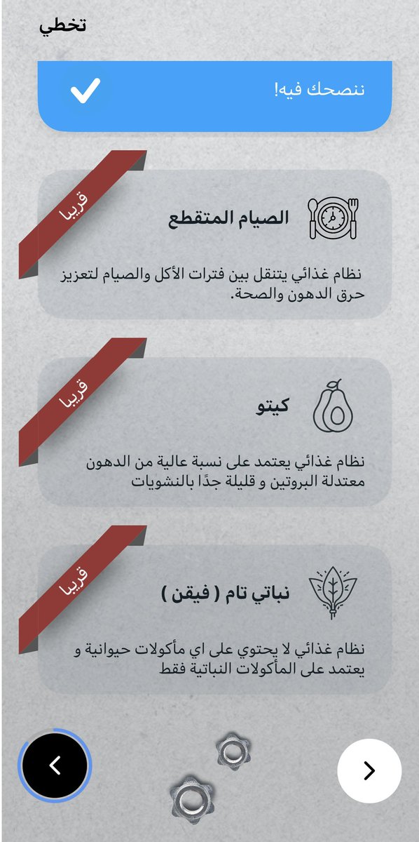 Eylaff2's tweet photo. @miranapp غير متاح، مكتوب عنده "قريبًا" كما في الصورة، لذلك سألت متى بيكون متاح؟؟ https://t.co/2McE1KcWfa