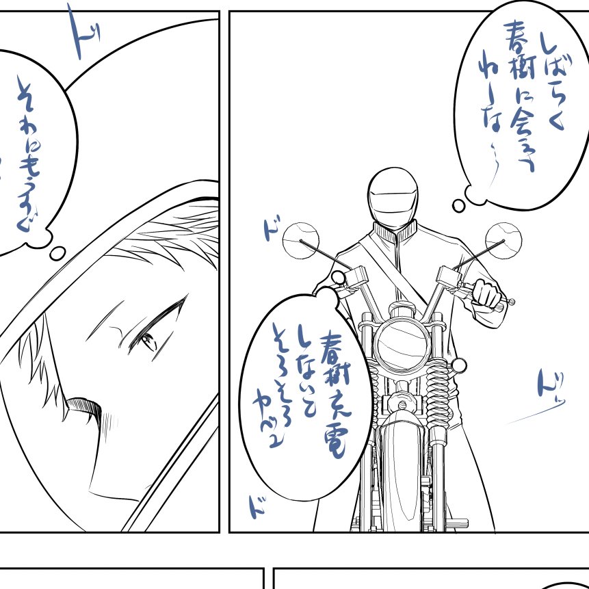 朝活の為寝ます～❤
おやすみなさい✨✨
あと10ページ(全30ページほど) 