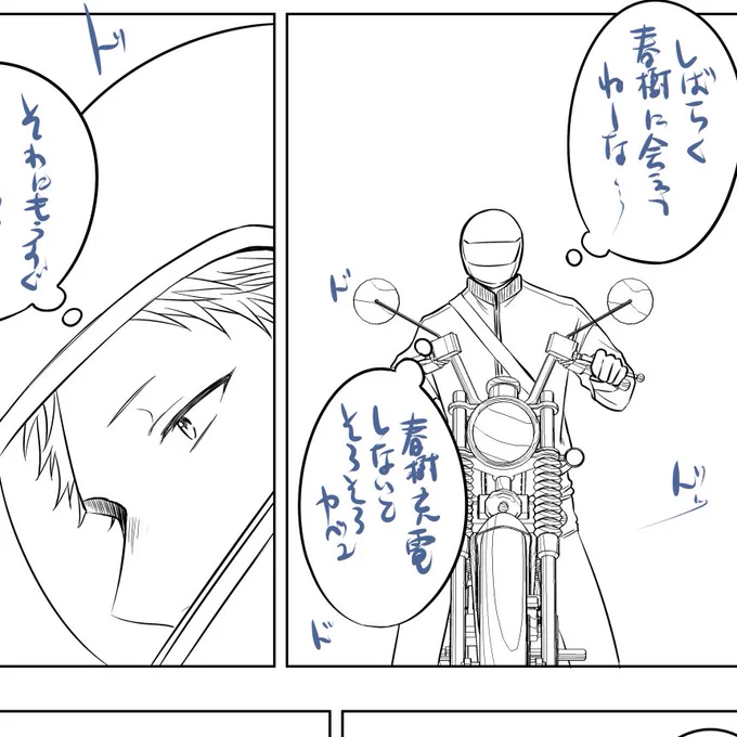 朝活の為寝ます～❤
おやすみなさい✨✨
あと10ページ(全30ページほど) 