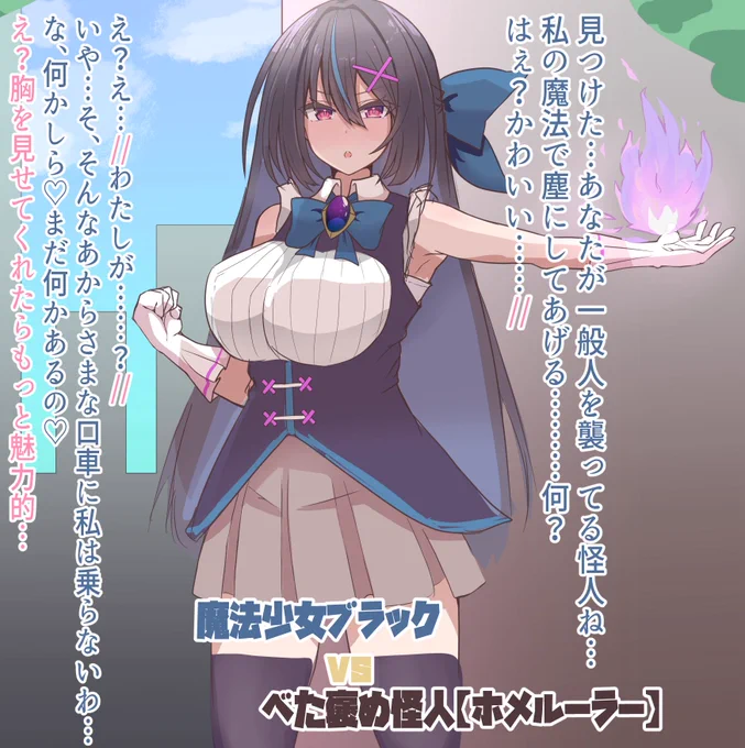 このシチュめっちゃ性癖だったから描かせてもらいました…
こういう正義感ある女の子が敵の能力でチョロくメロメロになって敵に染められるの大好き過ぎる 