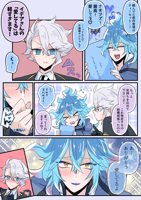 #イデアズ版深夜の60分一本勝負
「愛してる」
オーバーしています

付き合ってる2人がイチャイチャしてるだけ 