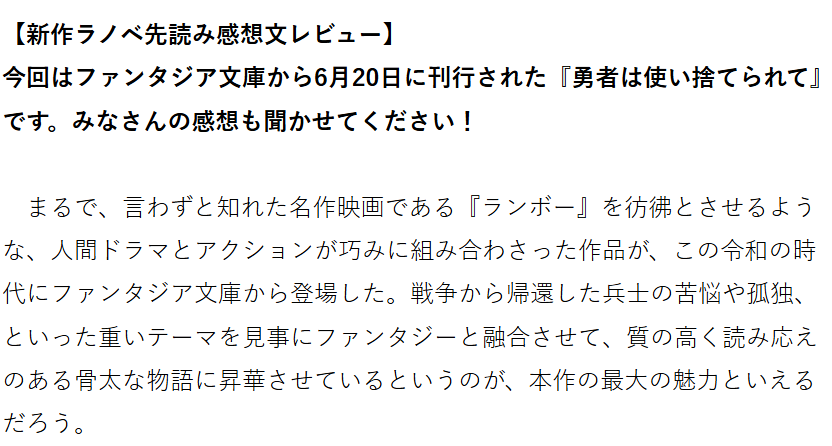 キミラノさんの方で嬉しい感想文いただいております！