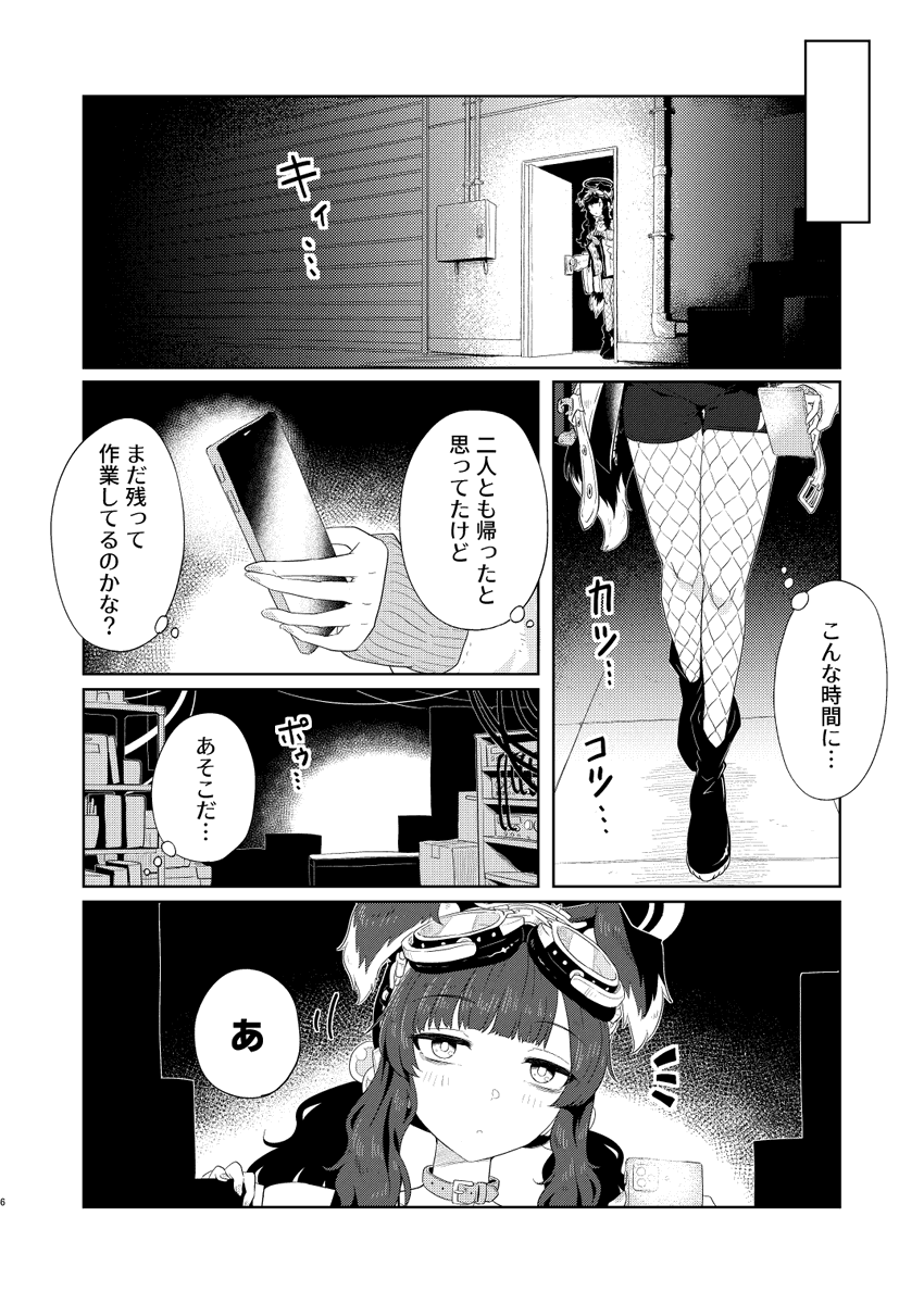 来週末に開催される【青春キャンバス2】にて出すウタヒビ本のサンプルです

ある日の晩、工房で二人きりになったウタハとヒビキが、なんてことない会話をするお話です

頒布物はこちらの新刊のみになります

スペースは【D27】ハリゴンです

どうぞよろしくお願いします～ 