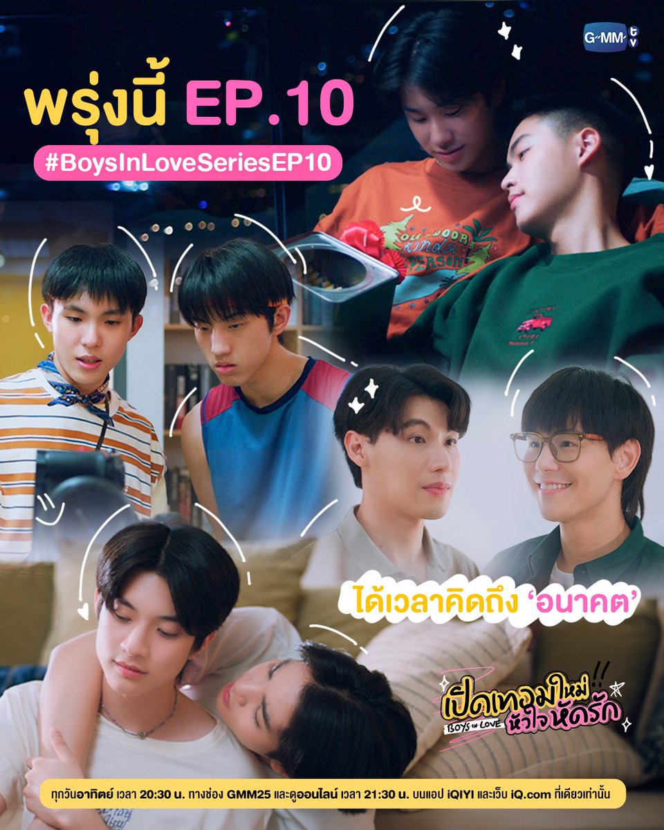 ubl_umbrella's tweet photo. 📝 ✨Hoje teremos mais um episódio do bl tailandês  #BoysInLoveSeries, com #MickLuke, #PodPapang, #ChokunAston e #KenPaul. 💕

#BoysInLoveSeriesEP10

#GMMTV https://t.co/bjae1Ds6qi
