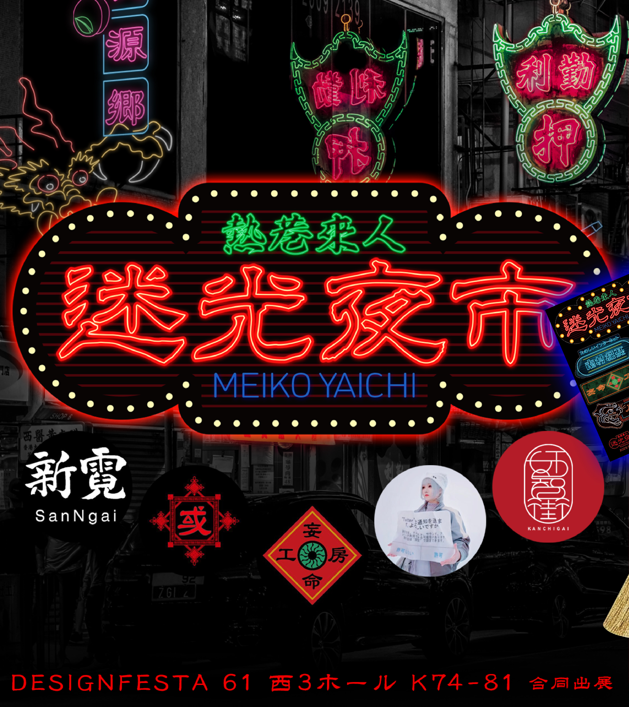 Panzoo/パンズー 7/5-6両日 デザフェス61 K74-81 合同 on X