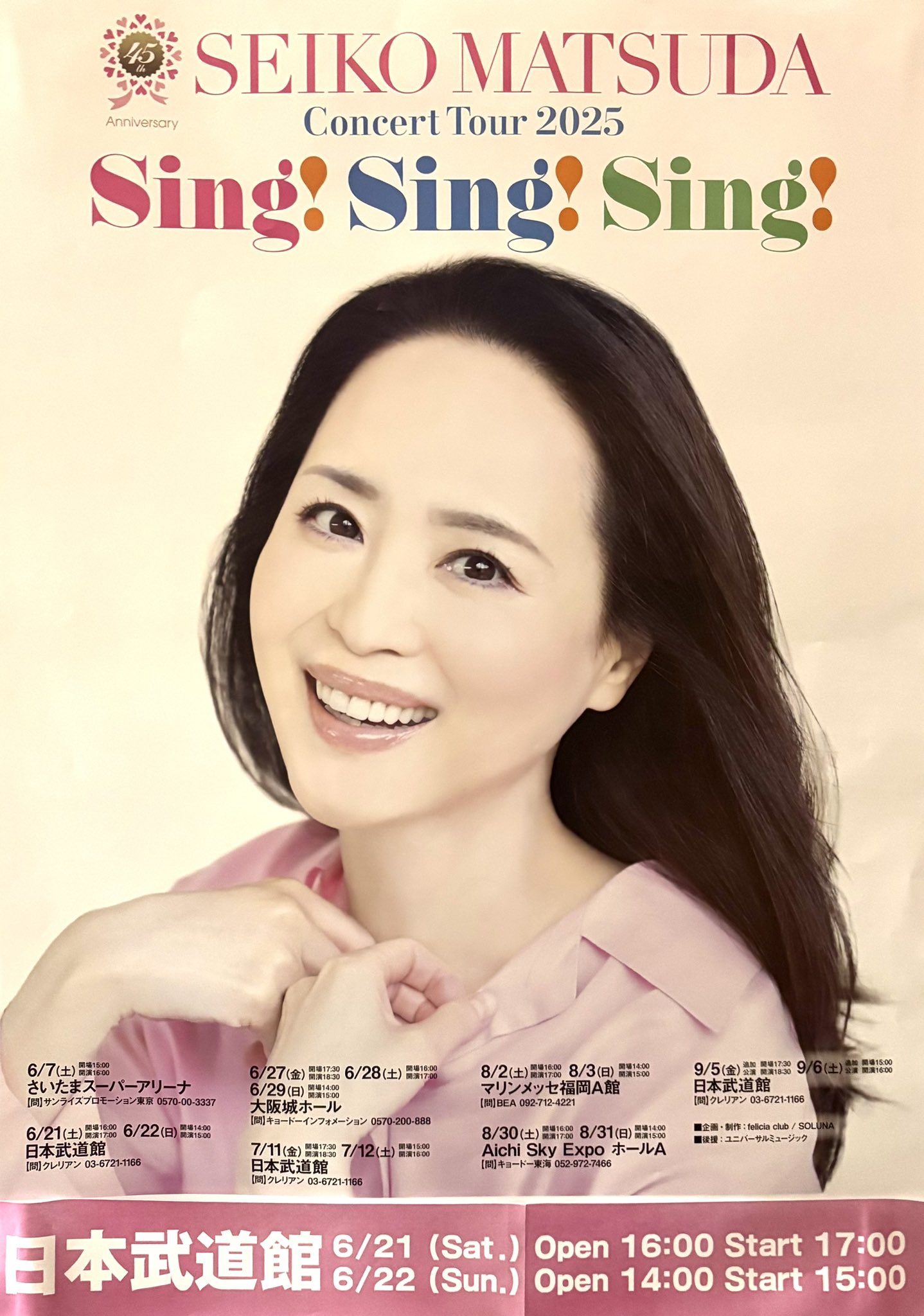 松田聖子 - Search / X