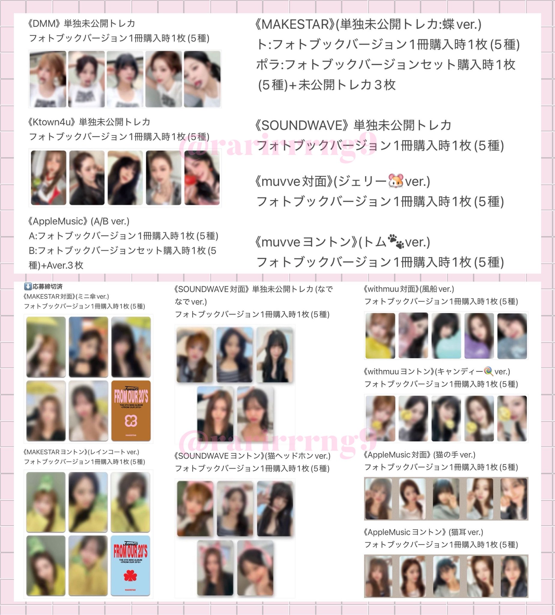 fromis_9 ハヨン トレカ まとめ売り｜Yahoo!フリマ（旧PayPay