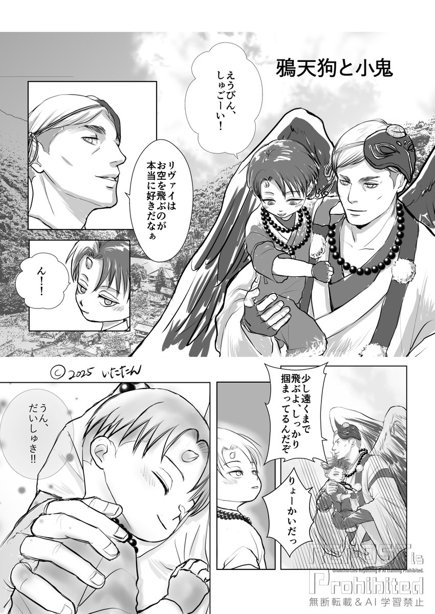 小鬼リくんがもっと小さい頃のお話👺👹