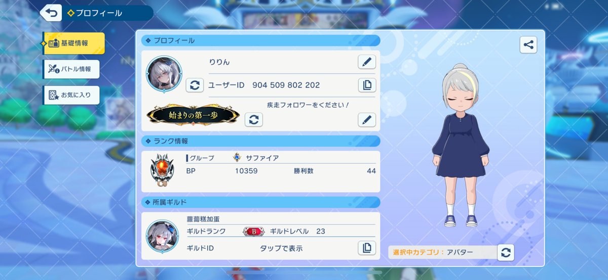 シャドバ始めてみた！

招待コード
tttfHbh
誰か使ってくれると嬉しい

ナイトメアやりたいけど環境きつそうなのでしばらくネメシス篭り！

#シャドバWB 
#シャドバビヨンド