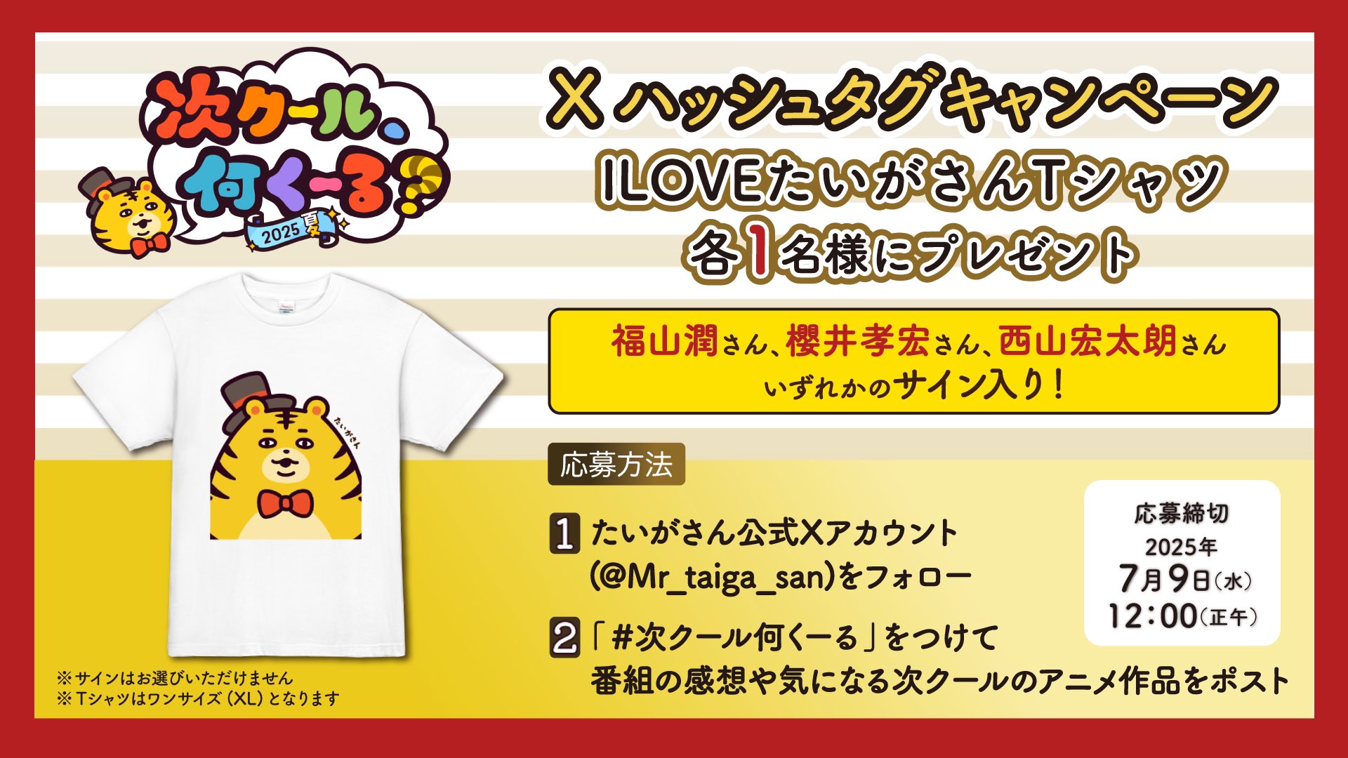 たいがさん on X: 
