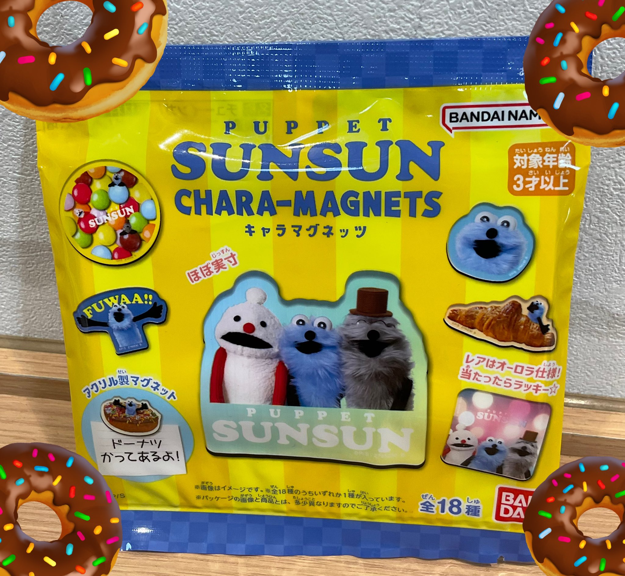パペットスンスン キャラマグネッツ　14種セット　まとめ売り 楽天市場】【BOX】バンダイ PUPPET SUNSUN キャラマグネッツ 14